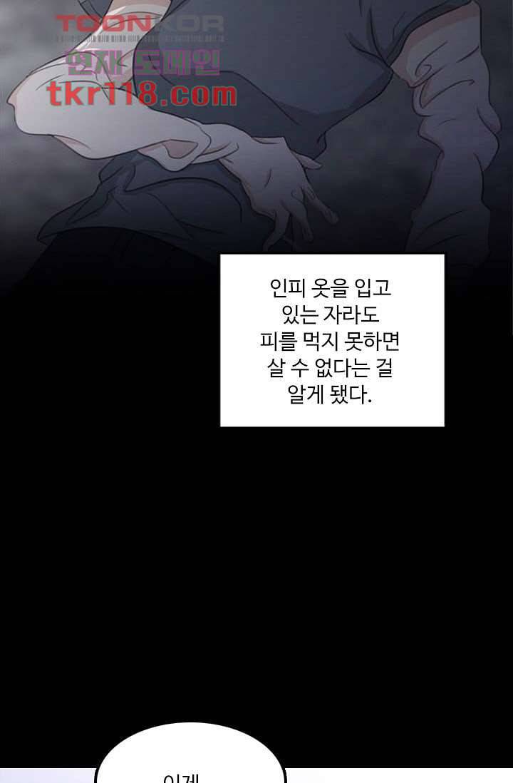 인피의상 41화 7