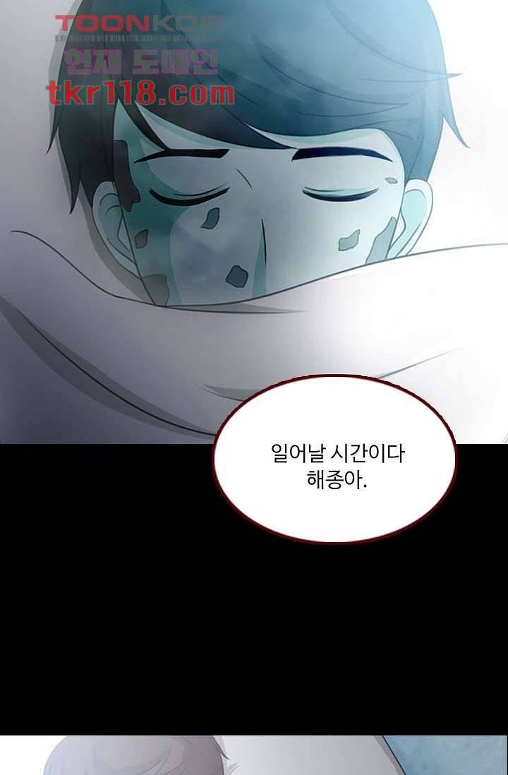 인피의상 41화 9