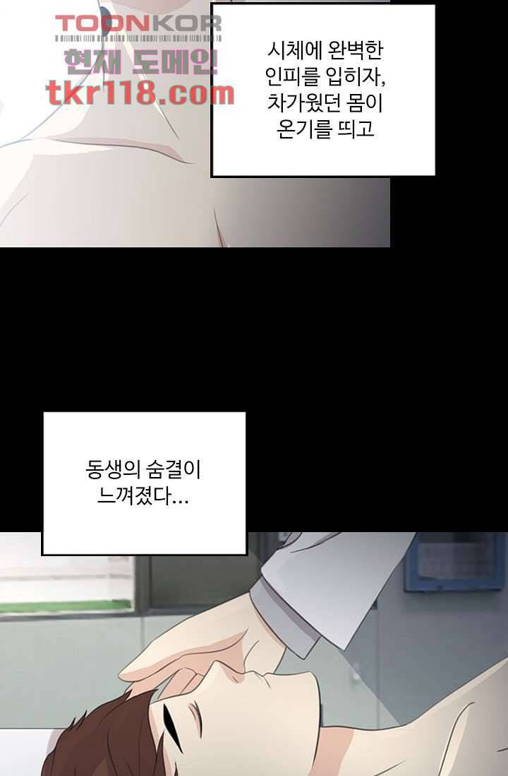인피의상 41화 11