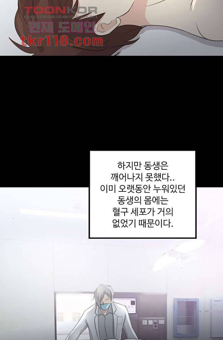 인피의상 41화 12