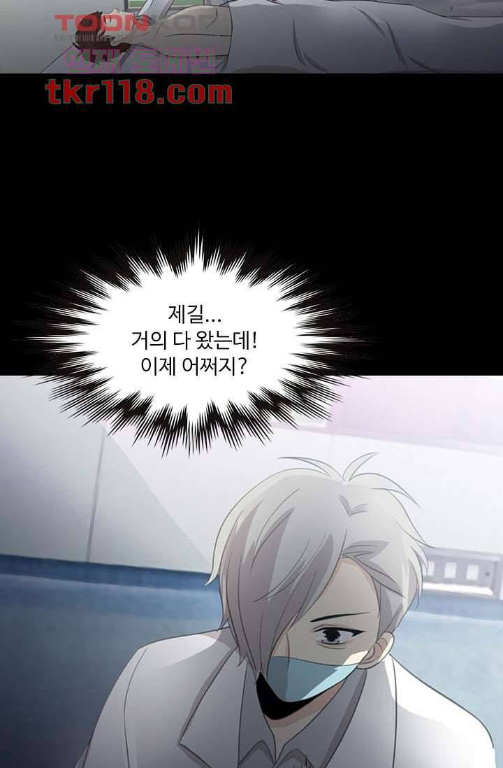 인피의상 41화 13