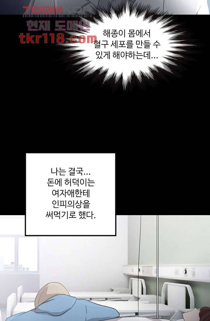 인피의상 41화 14