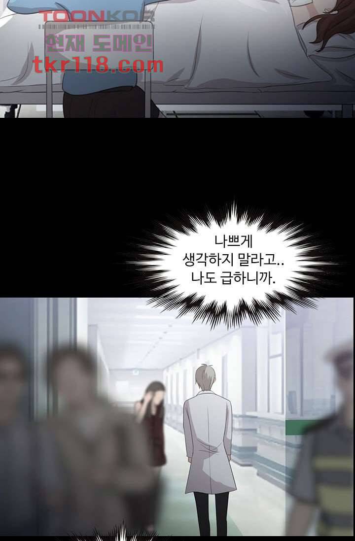 인피의상 41화 15