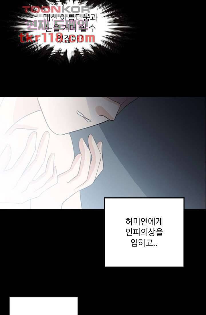 인피의상 41화 16