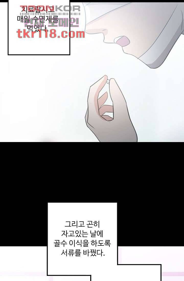 인피의상 41화 17