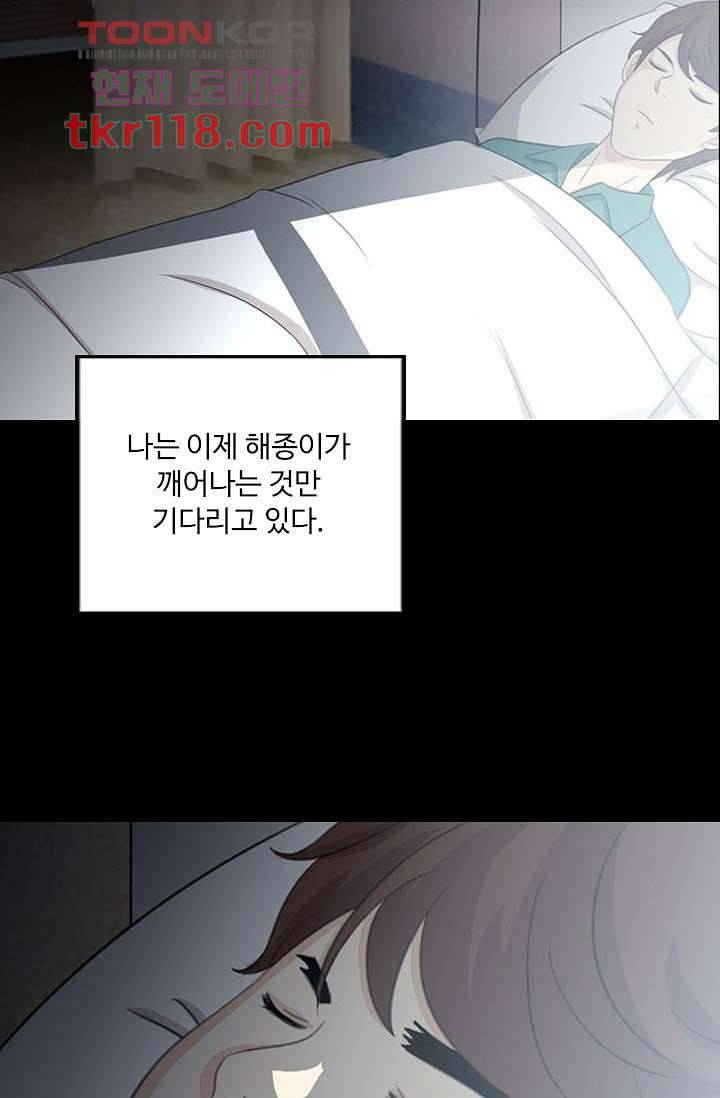 인피의상 41화 20