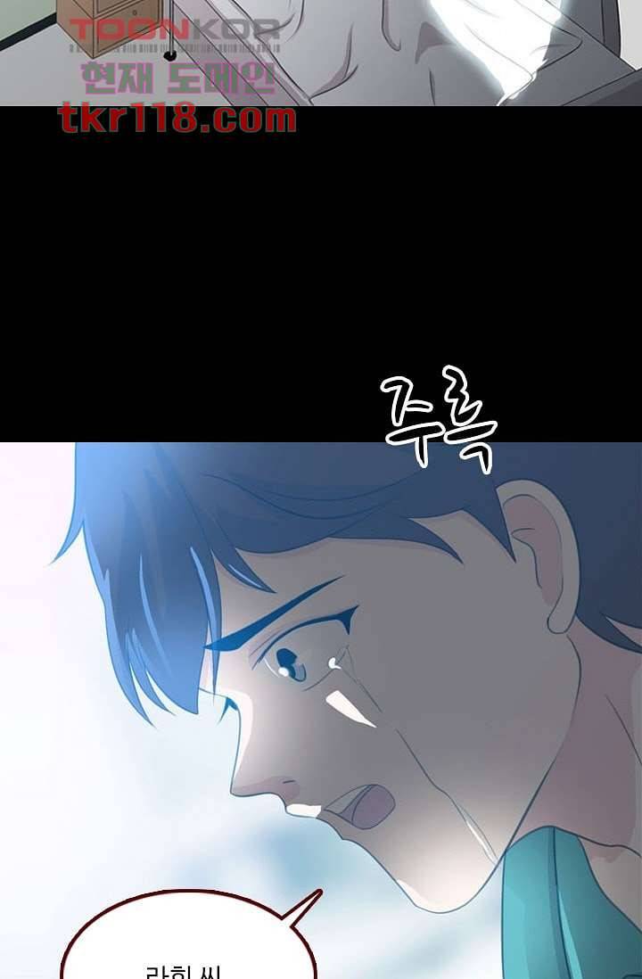 인피의상 41화 25