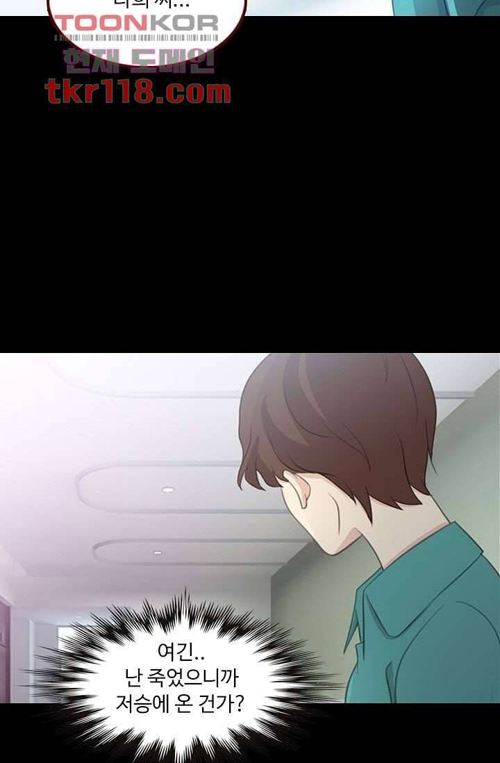 인피의상 41화 26