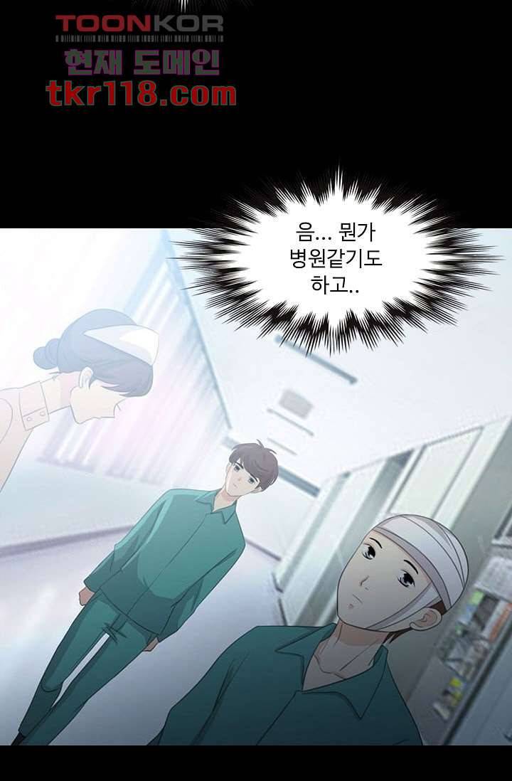 인피의상 41화 27