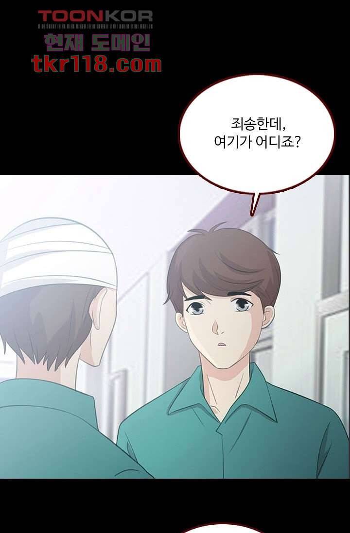 인피의상 41화 28
