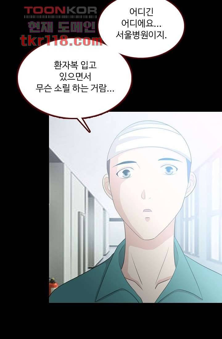 인피의상 41화 29
