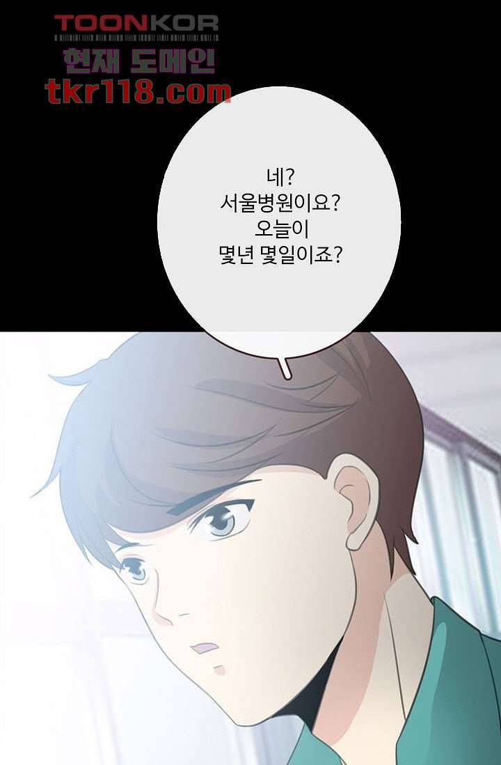 인피의상 41화 30