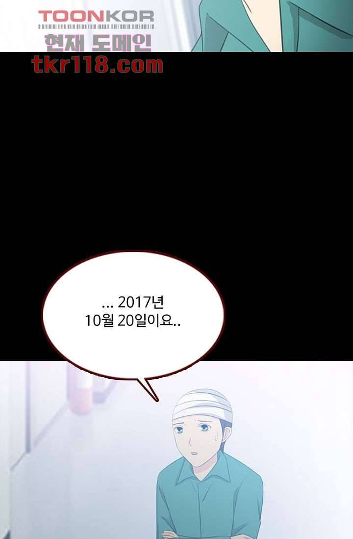 인피의상 41화 31