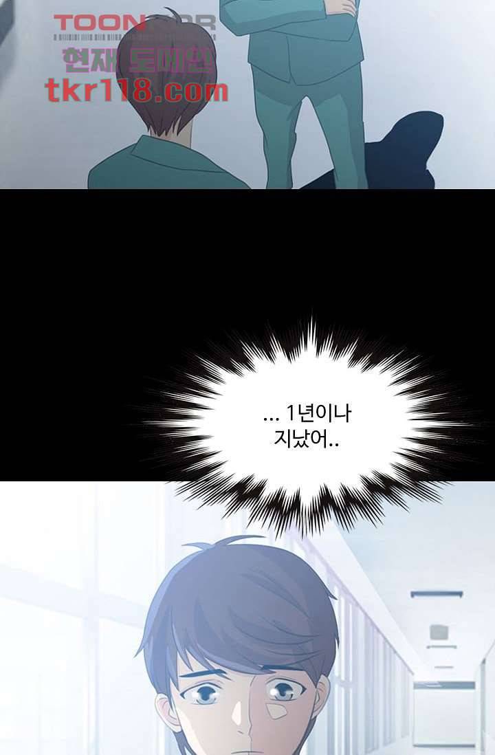 인피의상 41화 32
