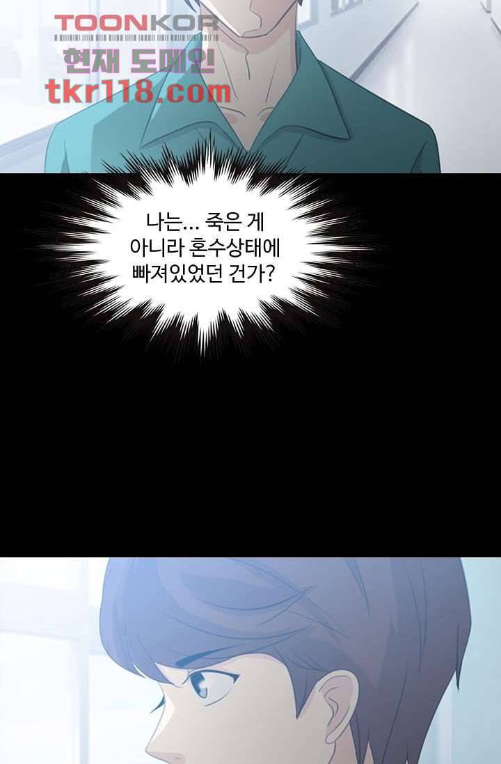 인피의상 41화 33