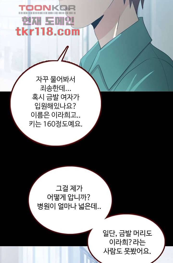 인피의상 41화 34
