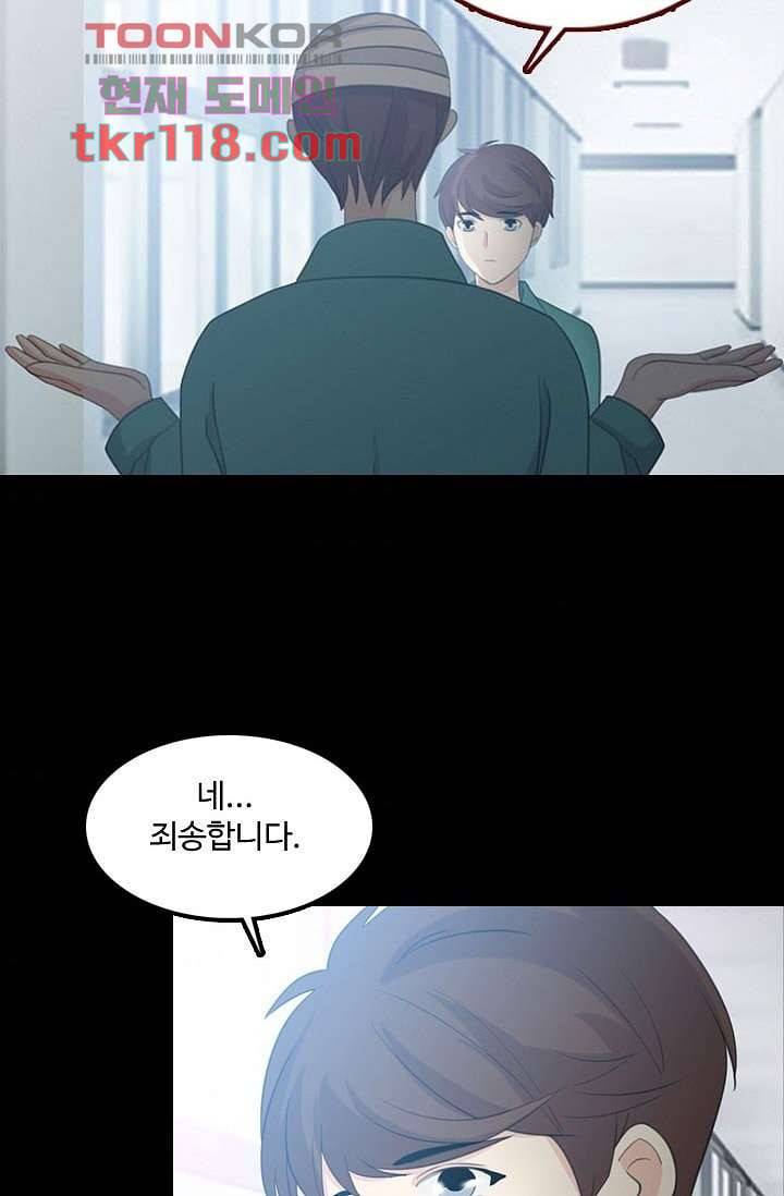 인피의상 41화 35