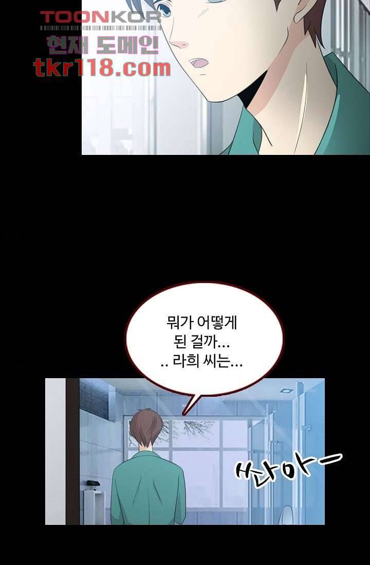 인피의상 41화 36