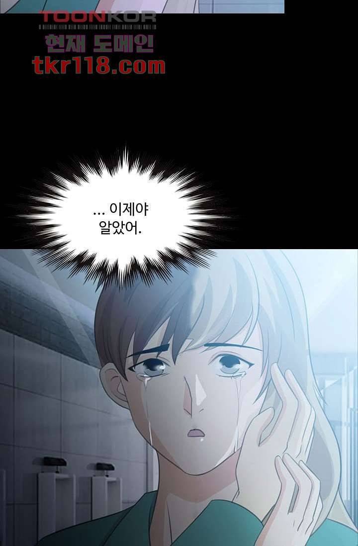 인피의상 41화 39