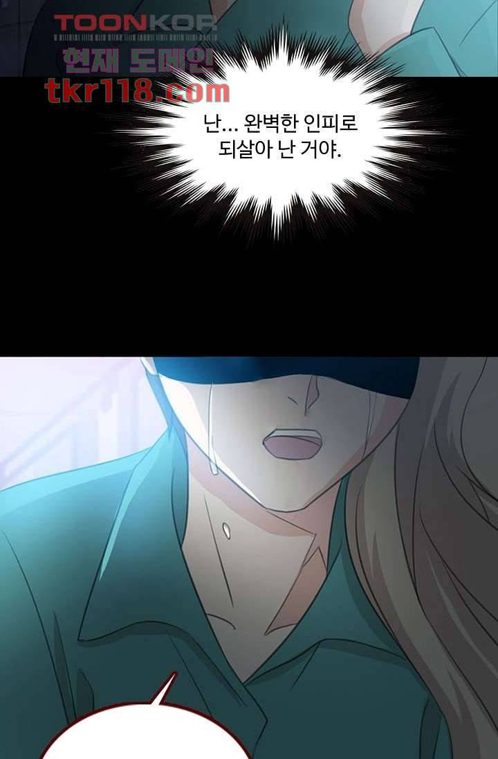 인피의상 41화 40