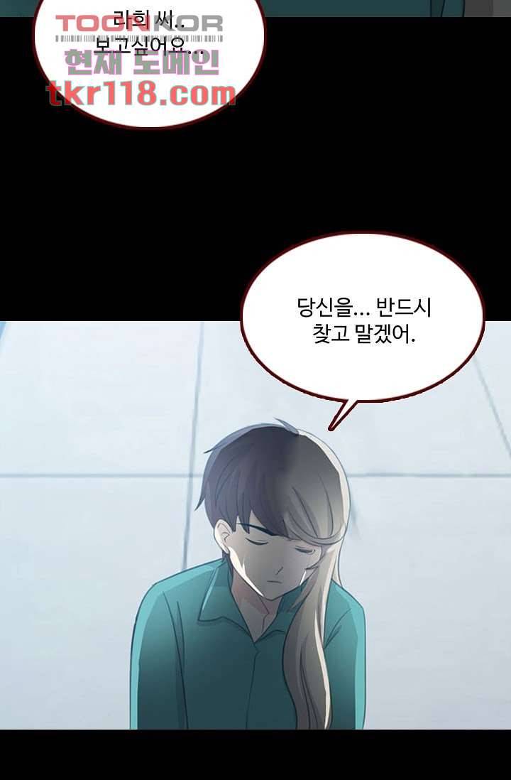 인피의상 41화 41