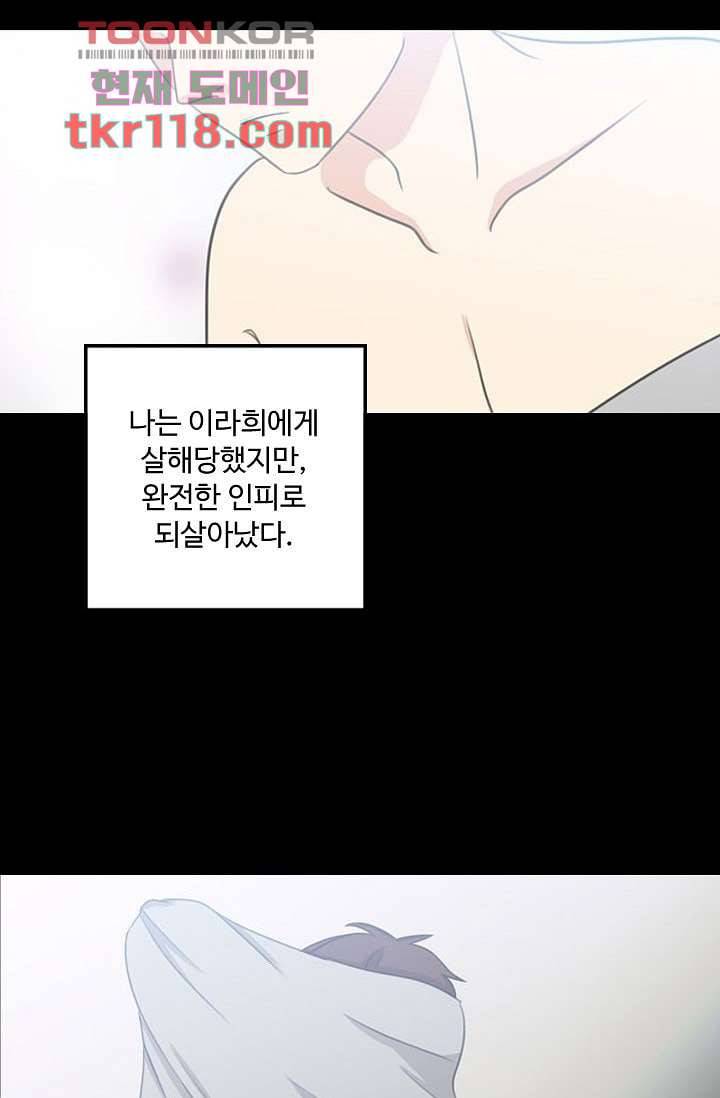 인피의상 41화 44