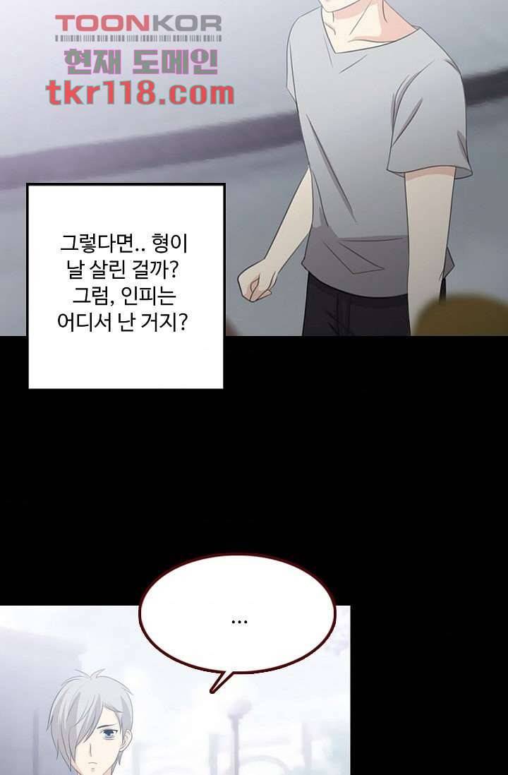 인피의상 41화 46