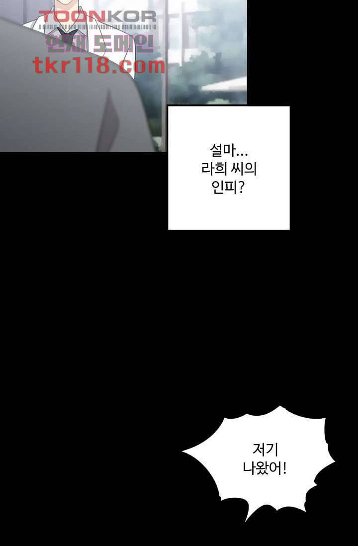 인피의상 41화 47