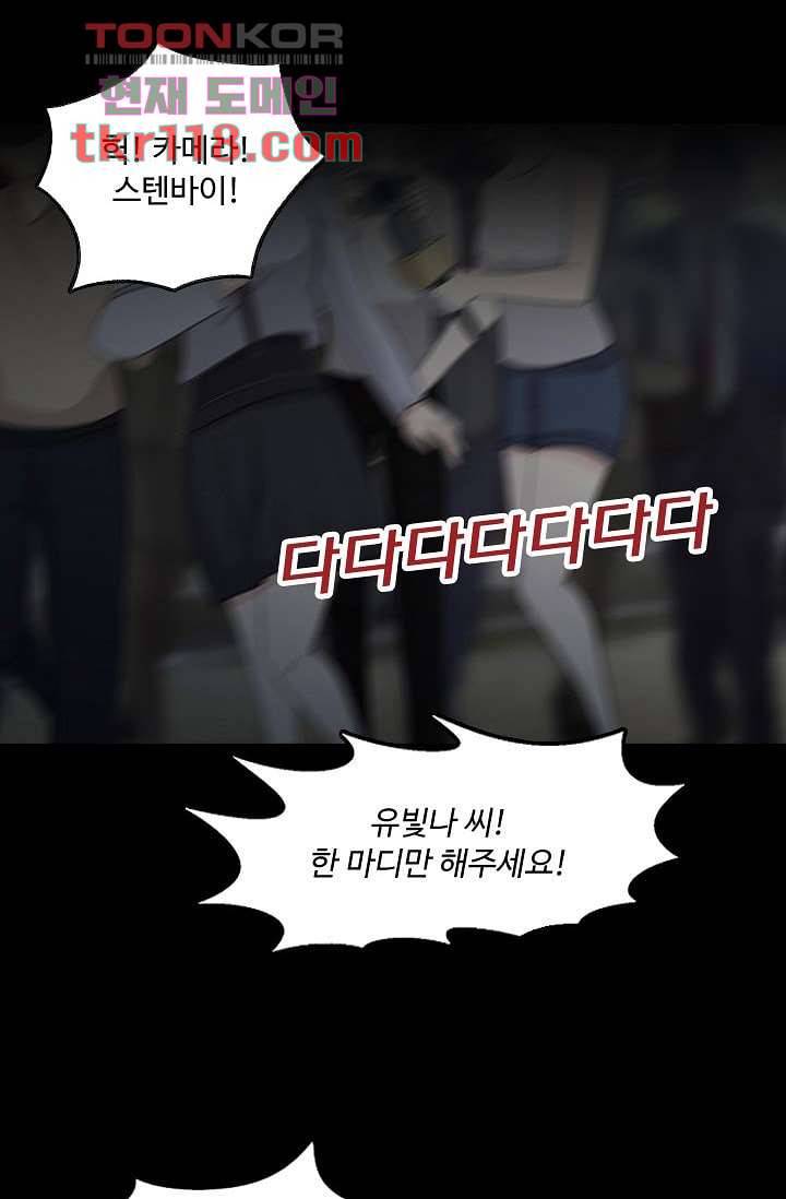 인피의상 41화 48