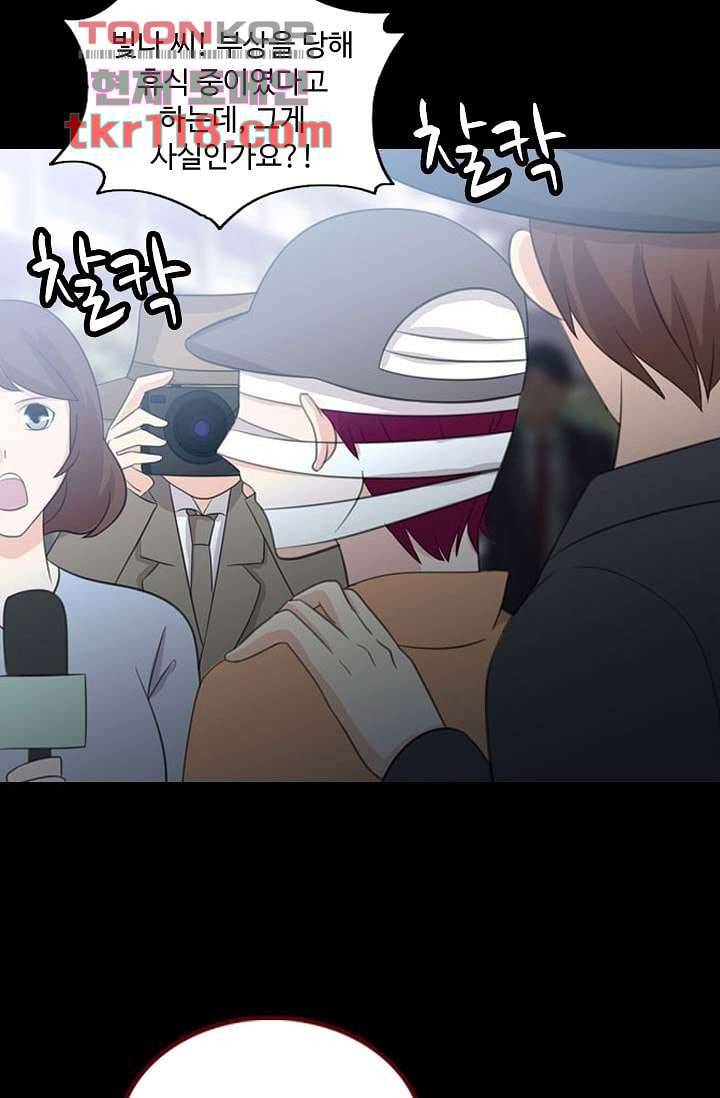 인피의상 41화 49