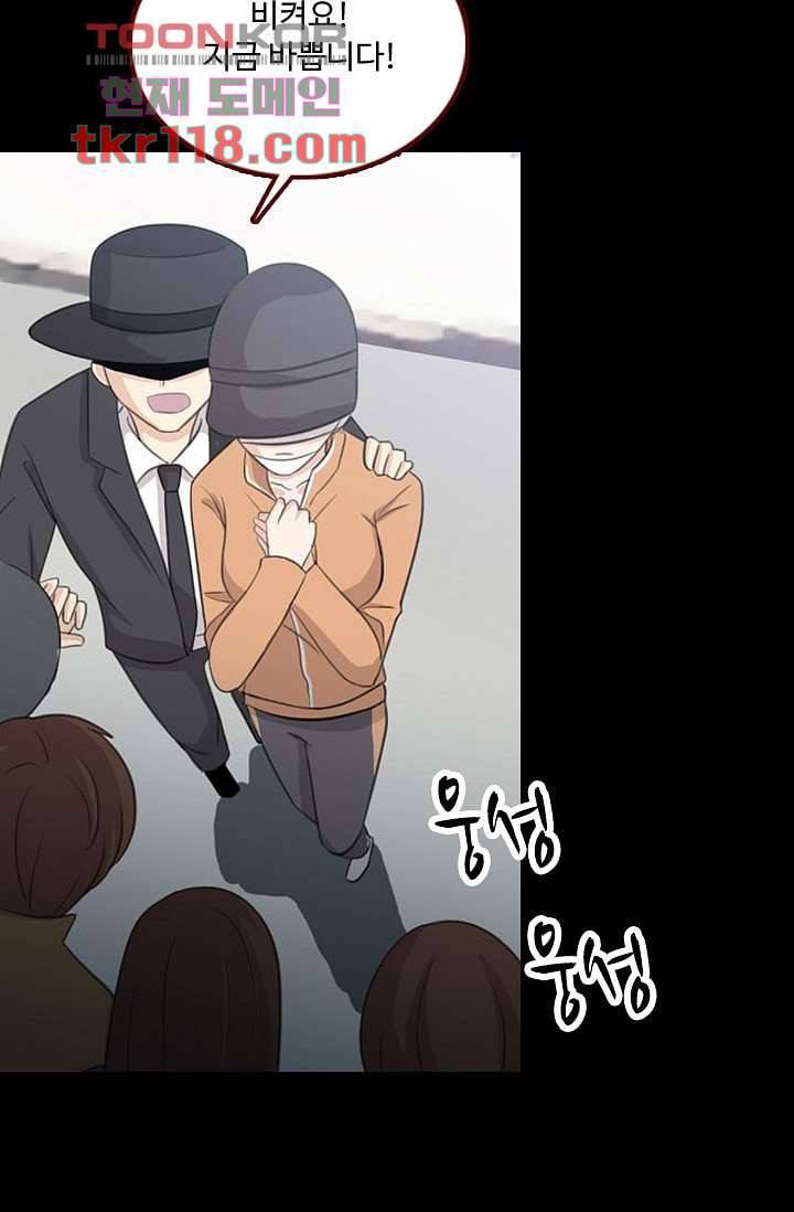 인피의상 41화 50