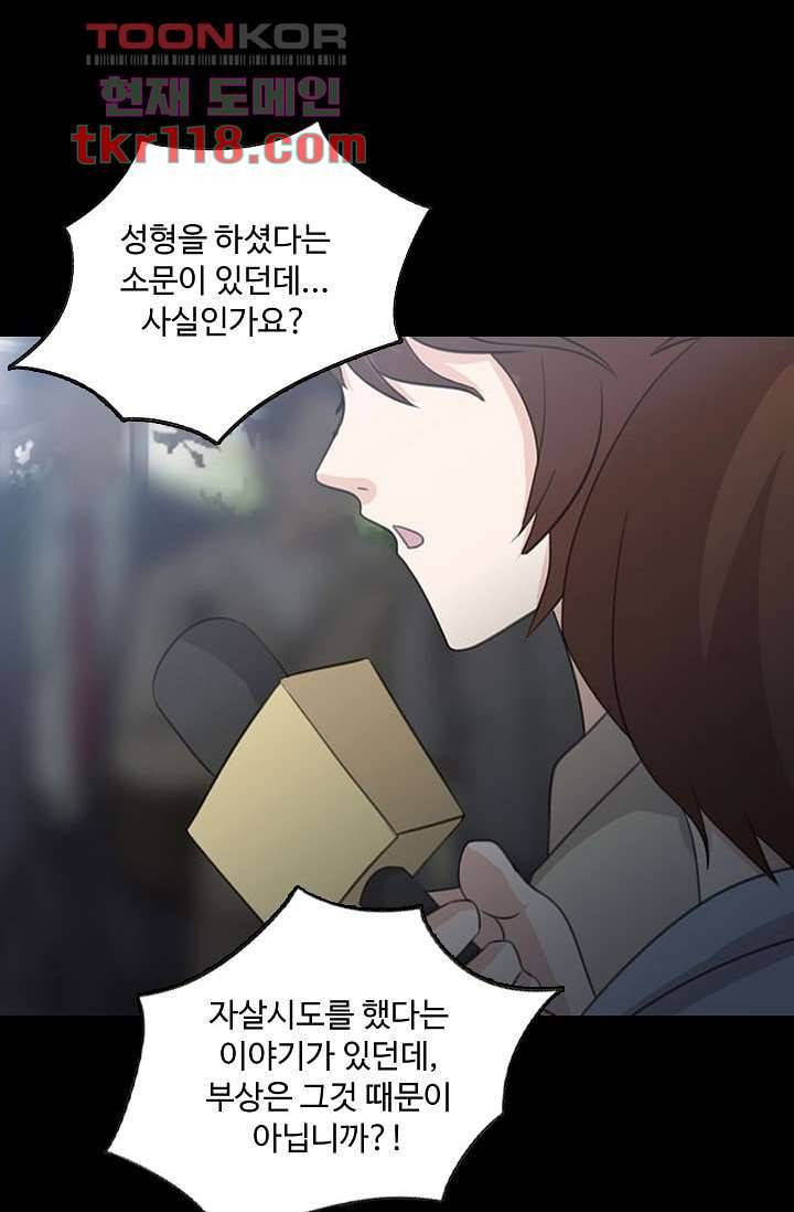 인피의상 41화 51