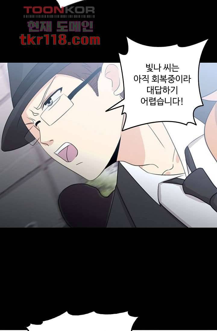 인피의상 41화 52