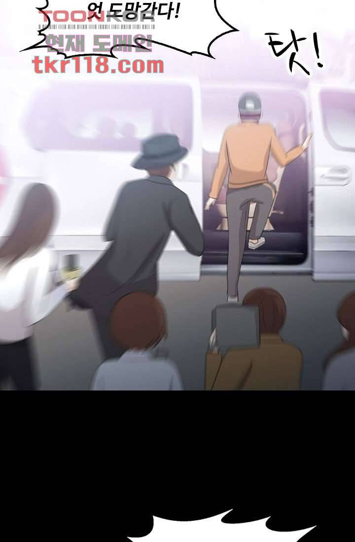 인피의상 41화 53