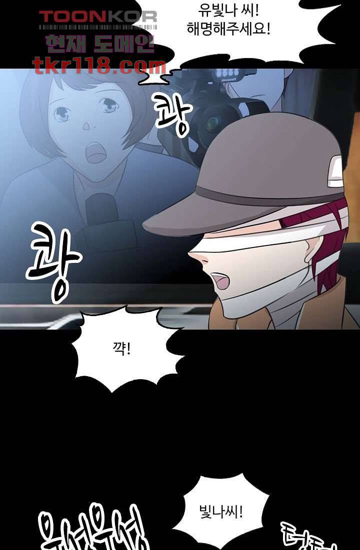 인피의상 41화 54