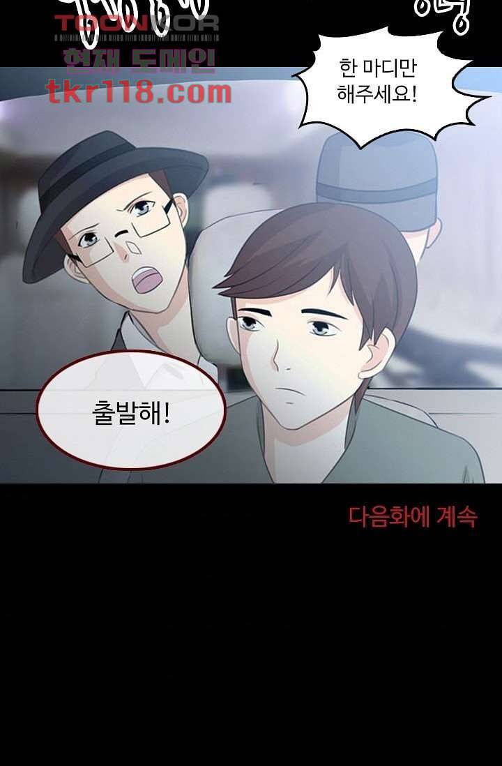 인피의상 41화 55