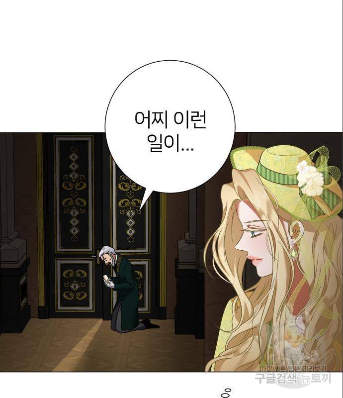몸이 바뀌는 사정 45화 5