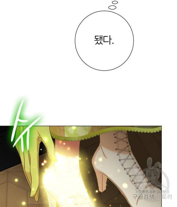 몸이 바뀌는 사정 45화 6
