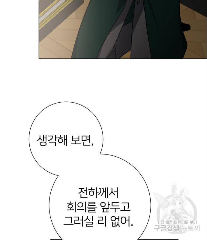 몸이 바뀌는 사정 45화 11