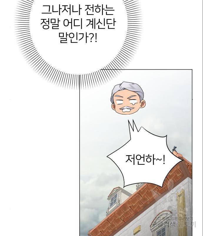 몸이 바뀌는 사정 45화 15