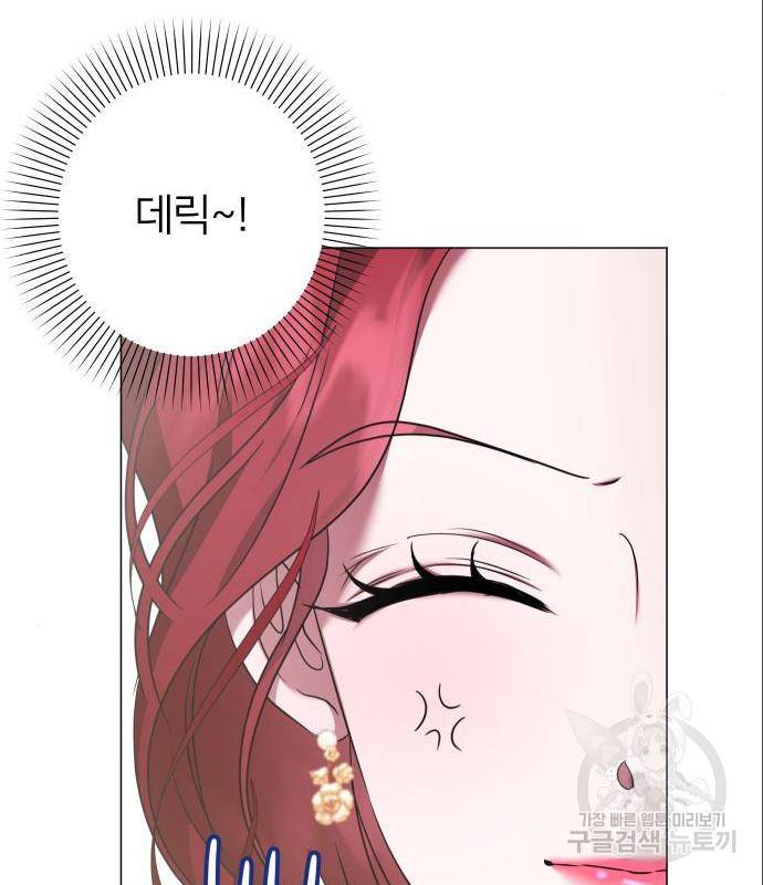 몸이 바뀌는 사정 45화 17
