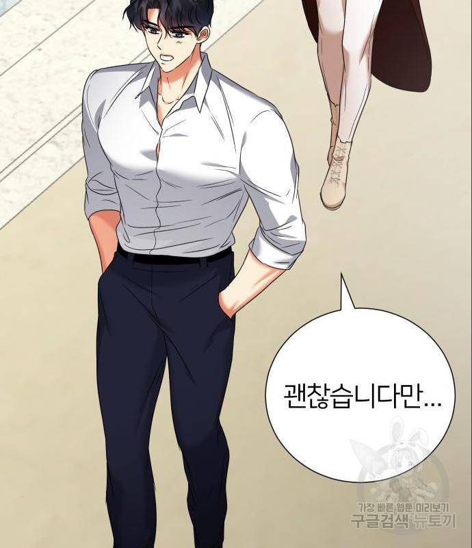 몸이 바뀌는 사정 45화 20
