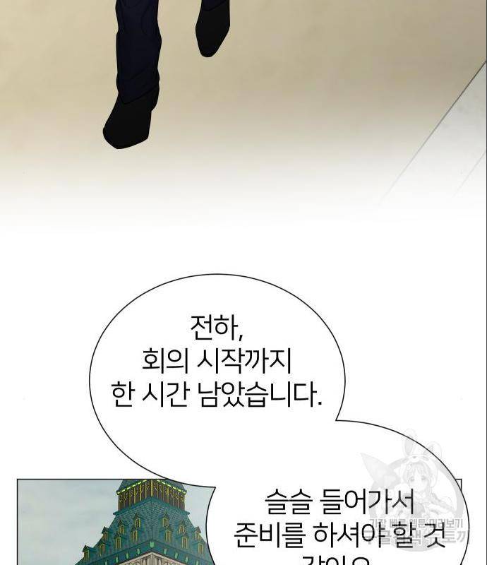 몸이 바뀌는 사정 45화 21