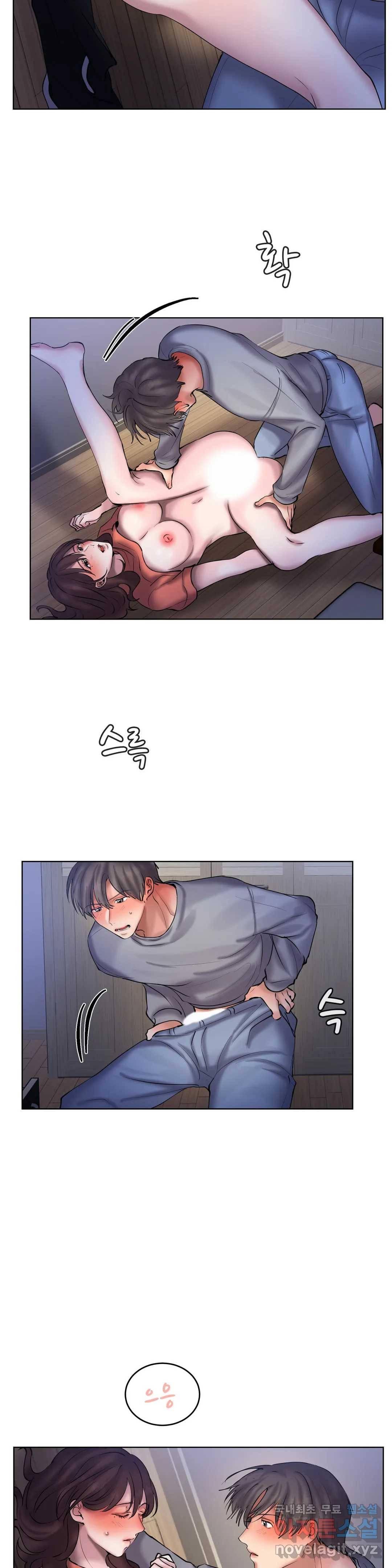 친구끼리 왜 이래? 216화 무엇이든 소원권 (하) 2
