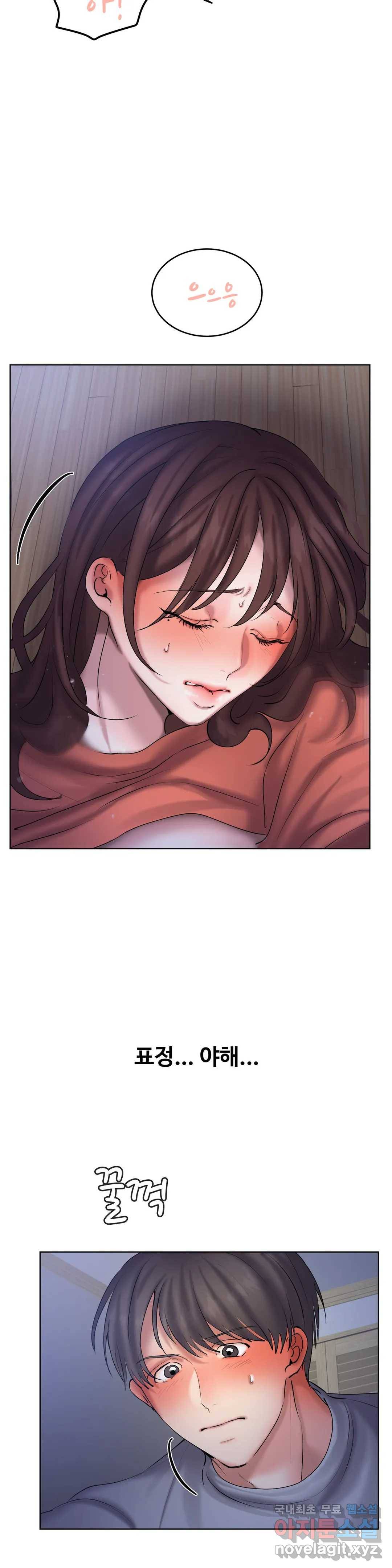 친구끼리 왜 이래? 216화 무엇이든 소원권 (하) 5