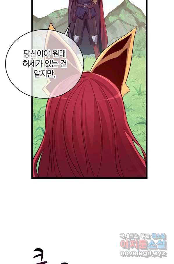 마탄의 사수 78화 4