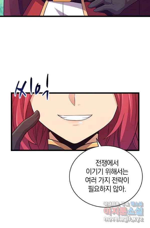 마탄의 사수 78화 6