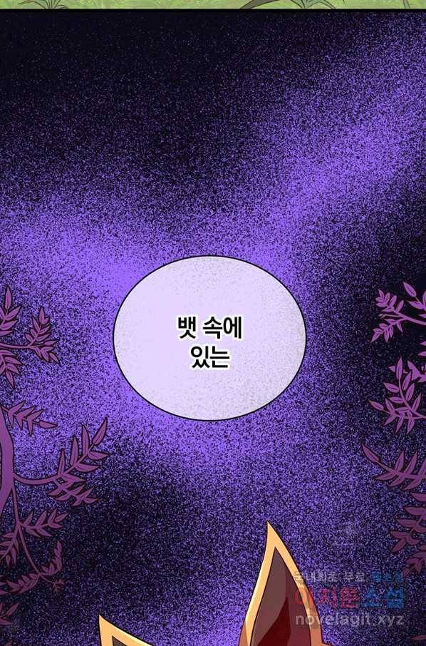 마탄의 사수 78화 8