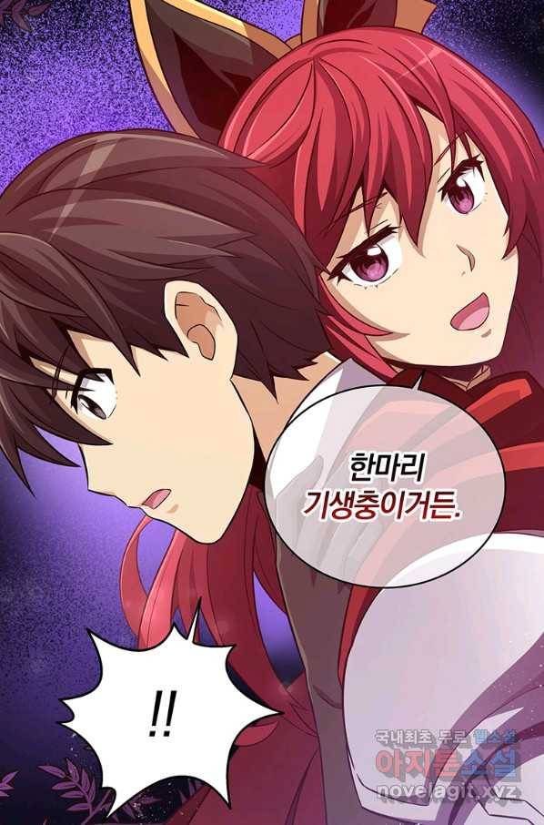 마탄의 사수 78화 9