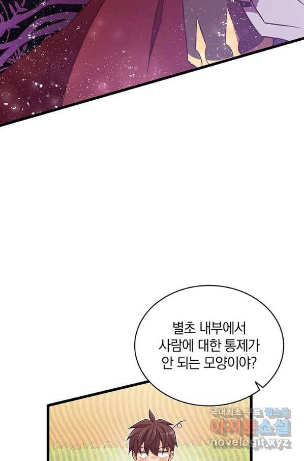마탄의 사수 78화 10